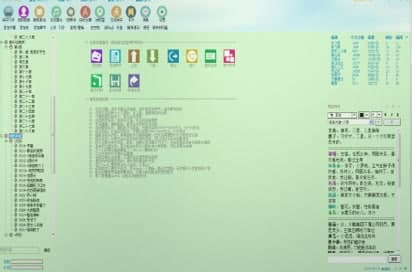 码字精灵安装教程介绍