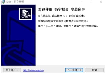 码字精灵安装教程介绍