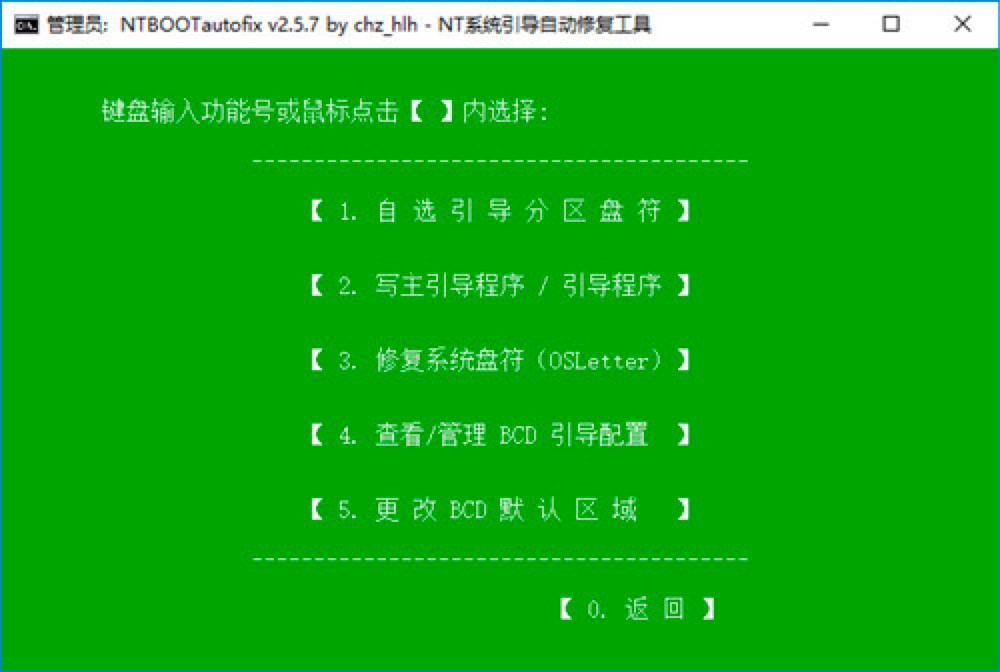 NTBOOTAutoFixɫϸܼ