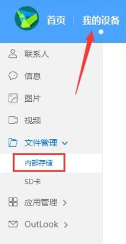 HiSuite常见问题及使用教程