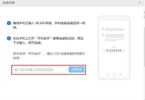 HiSuite常见问题及使用教程