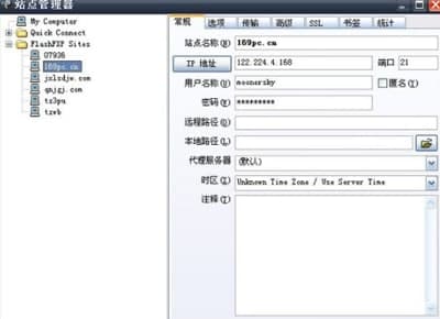 flashfxp绿色版官方下载