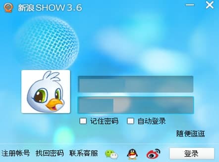 新浪聊天软件官方下载