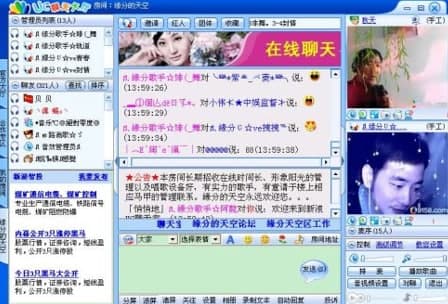 新浪聊天软件官方下载