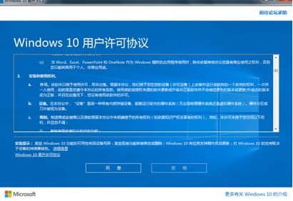 怎么使用windows10易升