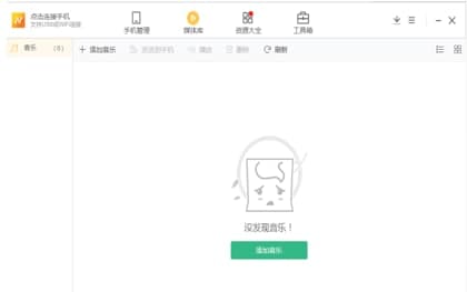 怎么使用n多市场