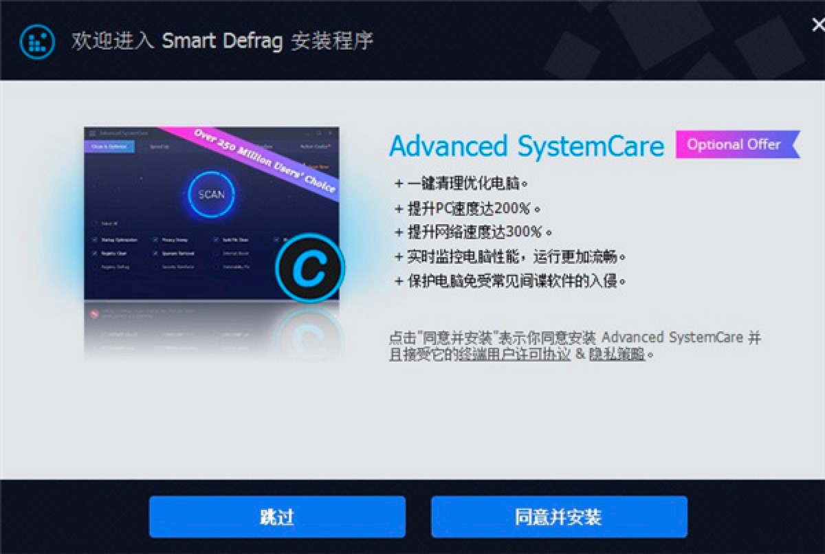 IObit Smart DefragƬ߹ɫ
