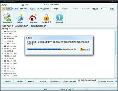 新浪微博营销精灵功能介绍和使用说明