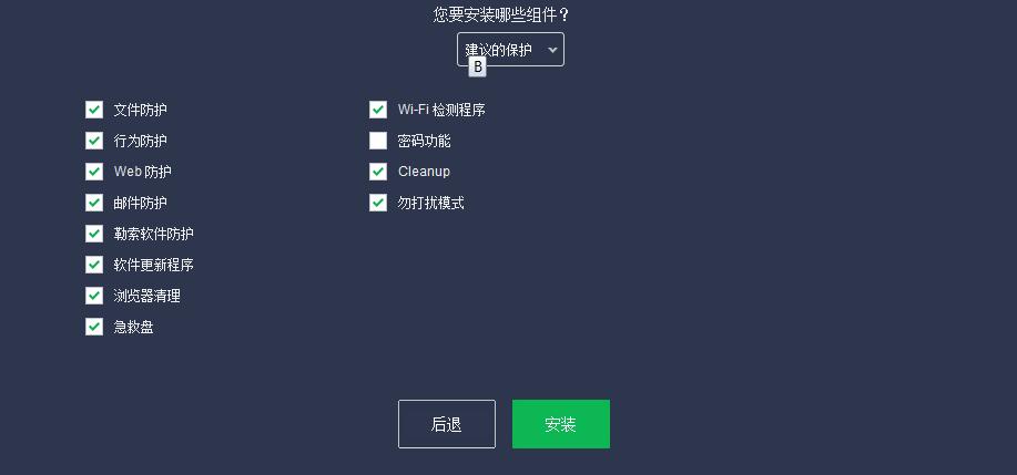 avast Free Antivirus԰عܽܺͰװ