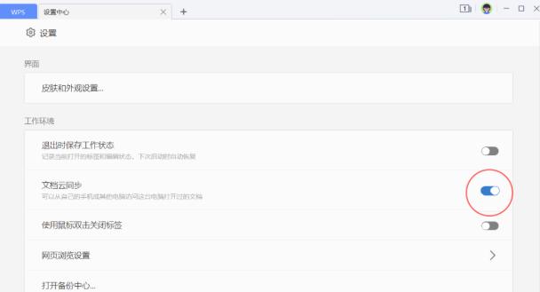 WPS2019԰ٷضʧıĵͼĻָ̳