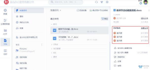 WPS2019԰ٷضʧıĵͼĻָ̳