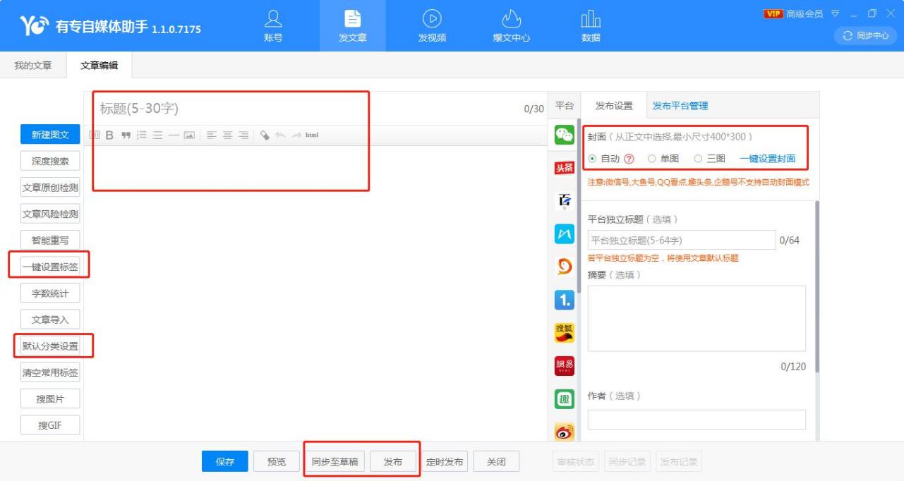 ��ר��ý�����°����ع��ܽ��ܺ�ͼ�ı༭�̳�