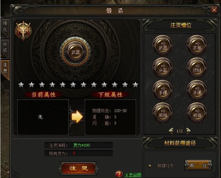 新浪散人传说辅助工具官方下载