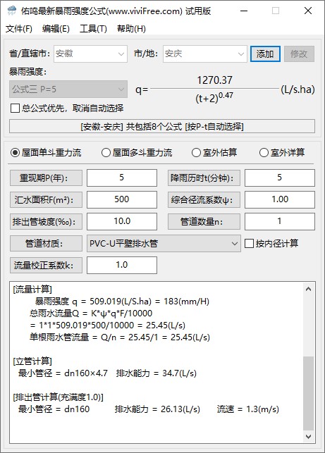 ����ǿ�ȹ�ʽʹ�ý̳̽���