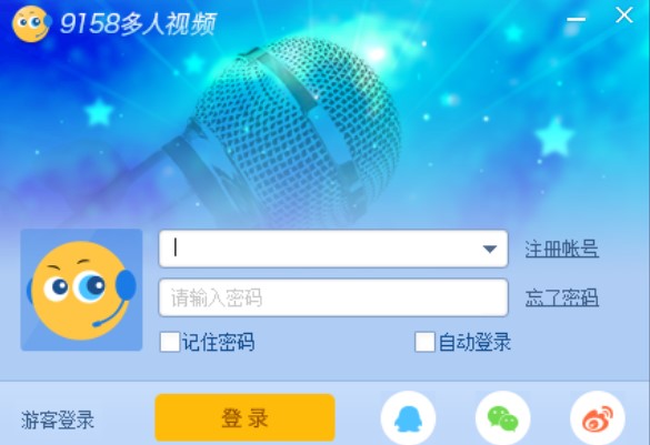 9158多人视频聊天官方下载