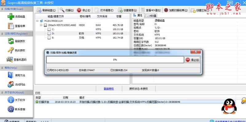 Gopro高清视频恢复工具功能特点和使用说明
