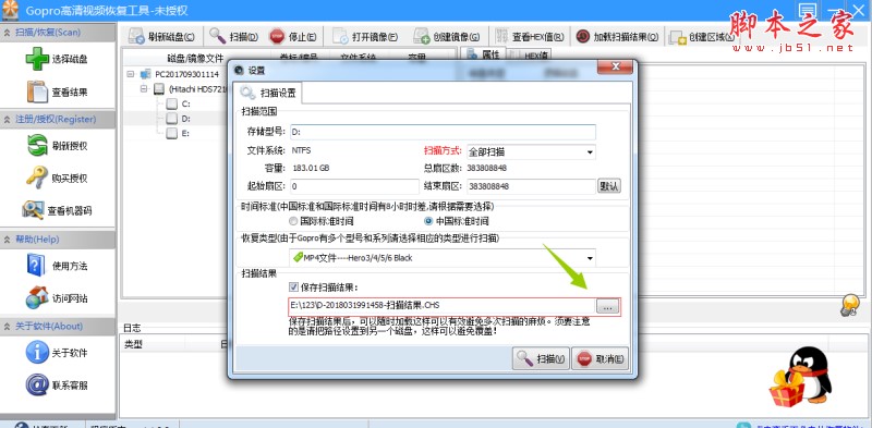 Gopro高清视频恢复工具功能特点和使用说明