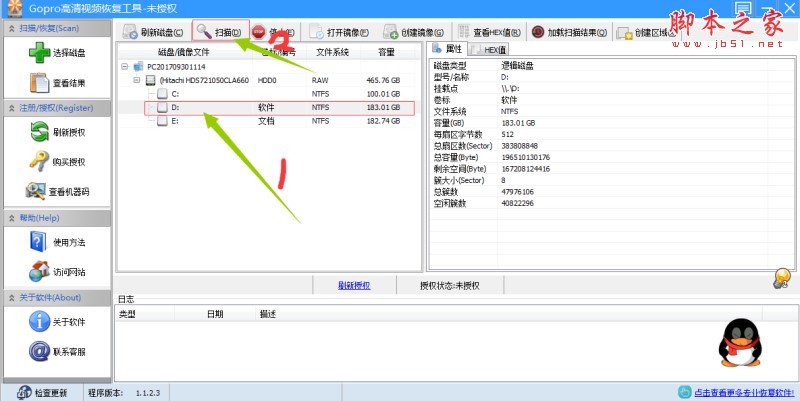 Gopro高清视频恢复工具功能特点和使用说明