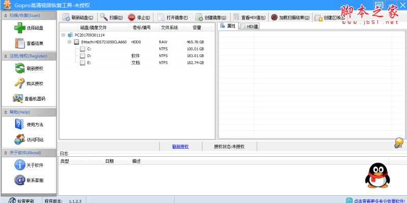 Gopro高清视频恢复工具功能特点和使用说明