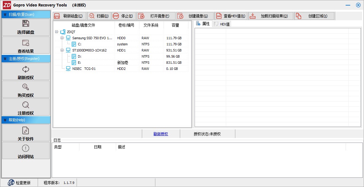 Gopro高清视频恢复工具功能特点和使用说明