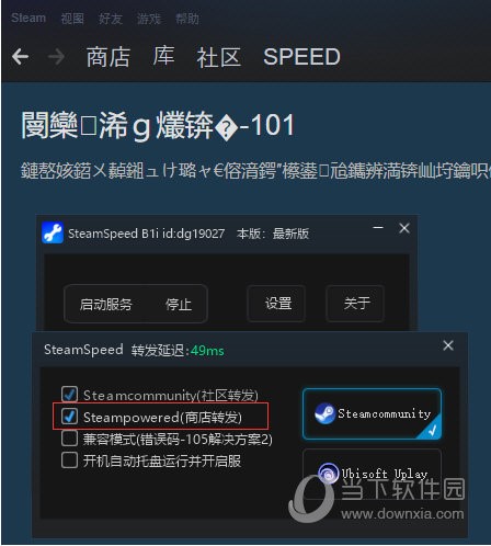 Steam加速器使用说明和常见问题解答