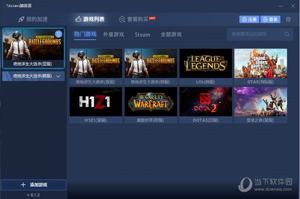 Steam加速器使用说明和常见问题解答