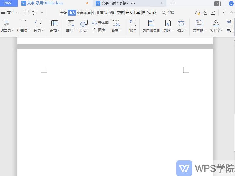 WPS2019԰رĵ༭ɽѧ