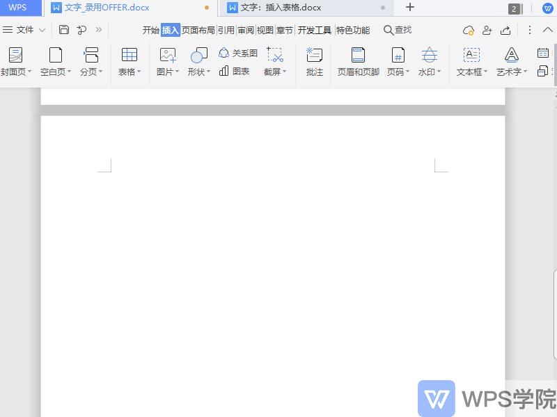 WPS2019԰رĵ༭ɽѧ