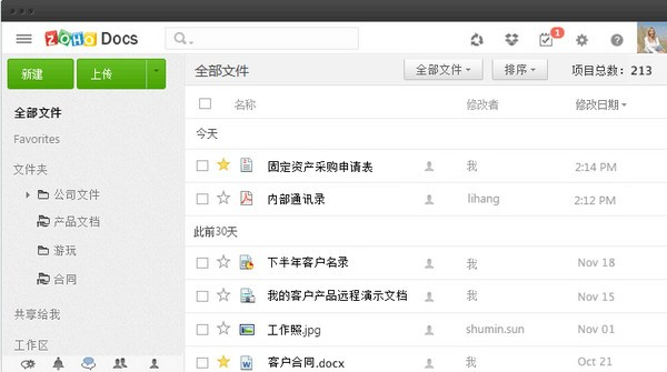 Zoho Docs在线云文档管理工具功能特点和安装使用