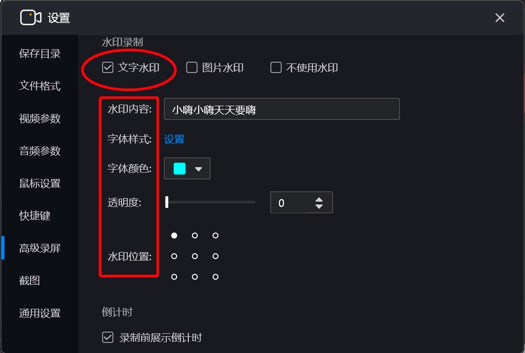 ˸ʽ¼ʦ¼ƵˮӡĽ̳