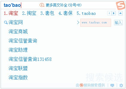 搜狗输入法中搜索候选结果的使用技巧详细介绍
