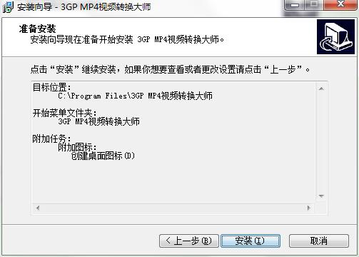 3GP/MP4Ƶתʦٷͼİװѧ