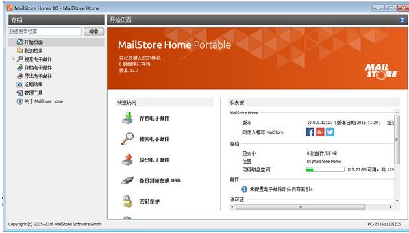 MailStore Homeݿͬѧ