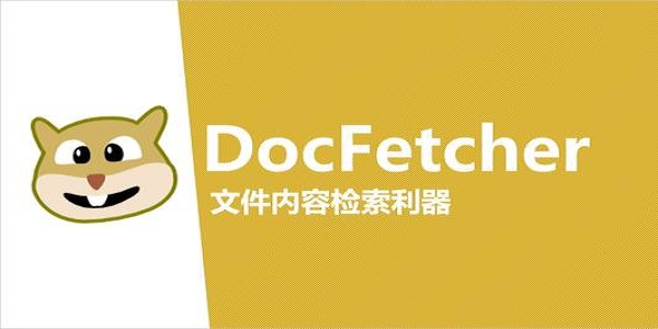 Docfetcherװ˵ʹò