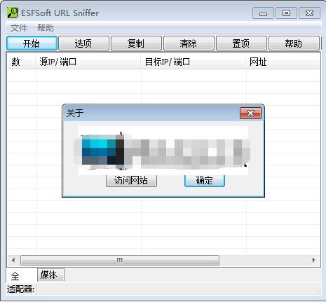 ESFSoft URL Snifferܺʹ˵