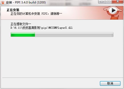 皮皮高清影视官版安装下载
