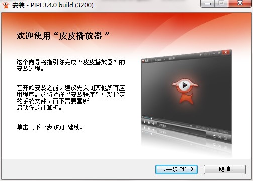 皮皮高清影视官版安装下载