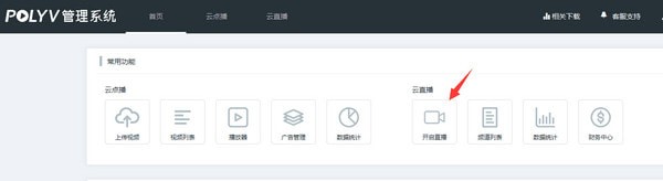 POLYVֱ�����ֹ����ص�ͳ���������