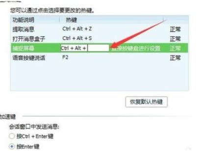 企业QQ如何设置自动回复