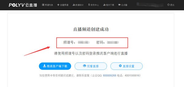 POLYVֱ�����ֹ����ص�ͳ���������