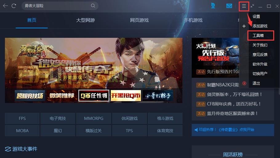 ��Ѷ��Ϸƽ̨���԰湦���ص��ʹ�ð���