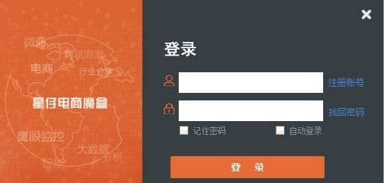 淘星仔电商工具箱实用功能介绍