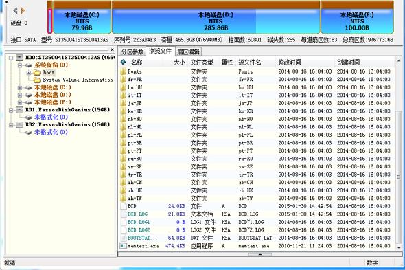 DiskGenius԰ɫܺʹýѧ