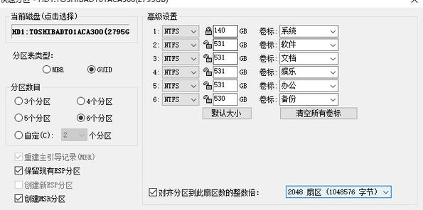 DiskGenius԰ɫܺʹýѧ