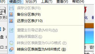 DiskGenius԰ɫܺʹýѧ