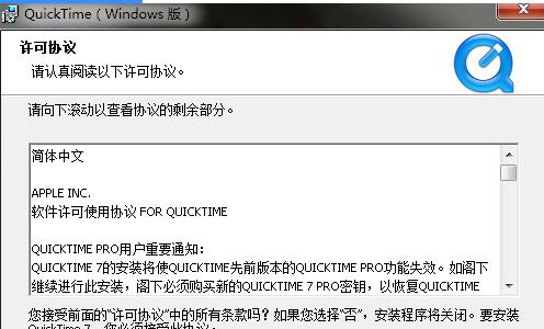 QuickTime电脑版下载功能介绍和使用帮助