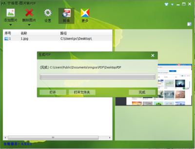 ˼ͼƬתPDFٷʹòͳʴ