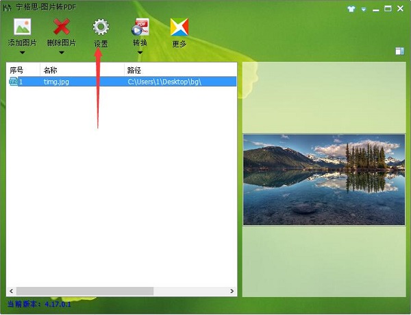 ˼ͼƬתPDFٷʹòͳʴ
