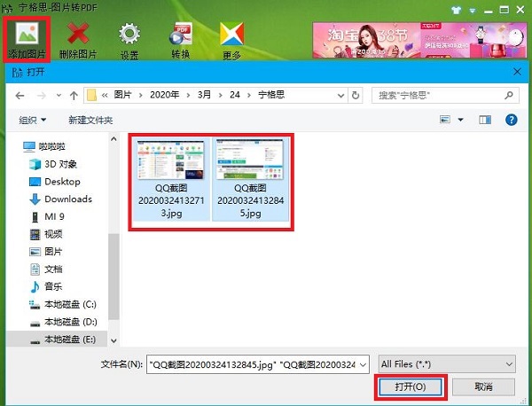 ˼ͼƬתPDFٷʹòͳʴ