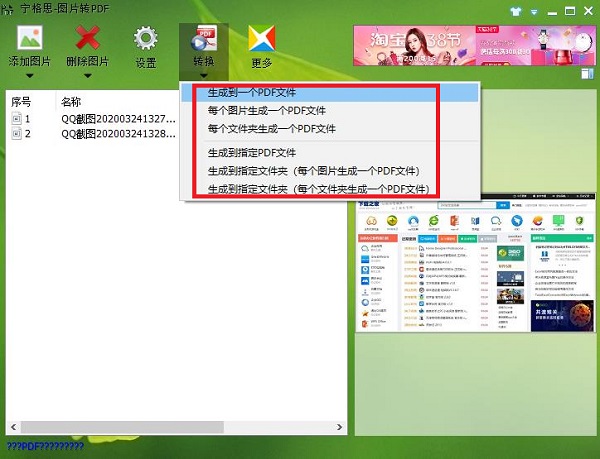 ˼ͼƬתPDFٷʹòͳʴ